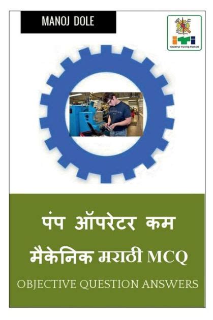 centrifugal pump information in marathi|[मराठी] Pumps MCQ [Free Marathi PDF] .